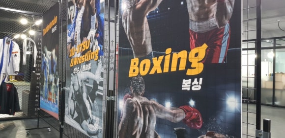 아트짐복싱 이미지