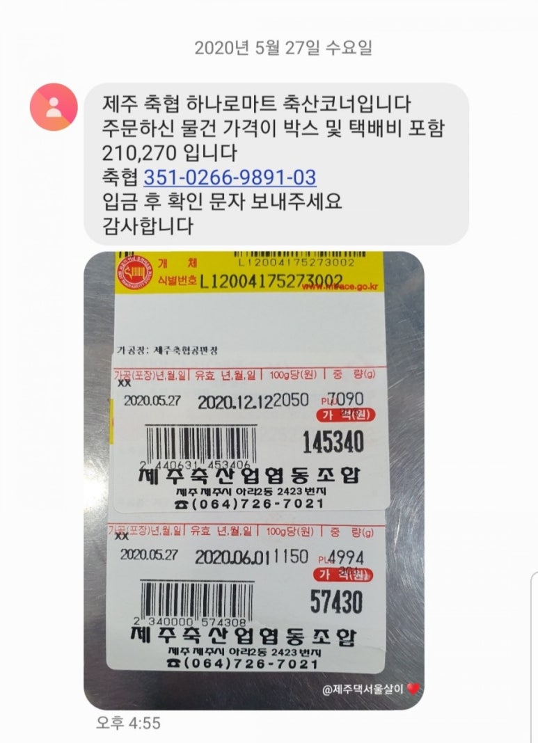 제주축산농협아라지점 이미지