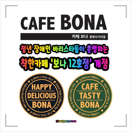 보나카페광명사거리점 이미지