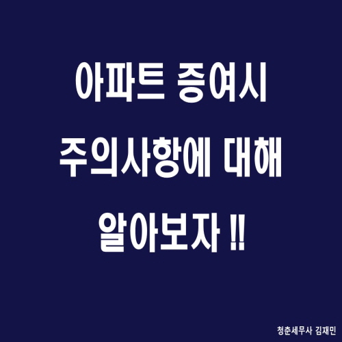 세무사김재민 이미지