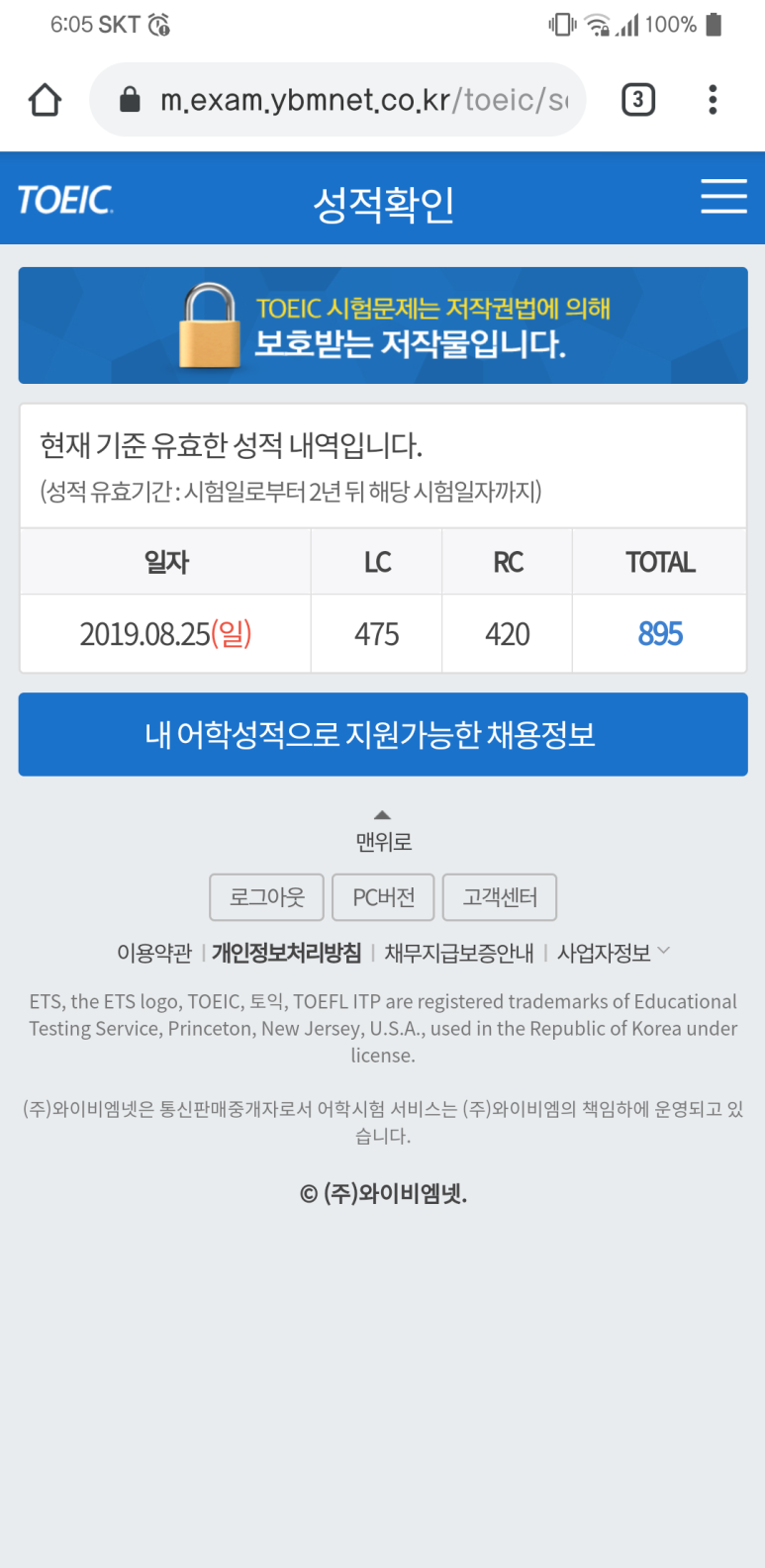 저스트토익어학원 이미지