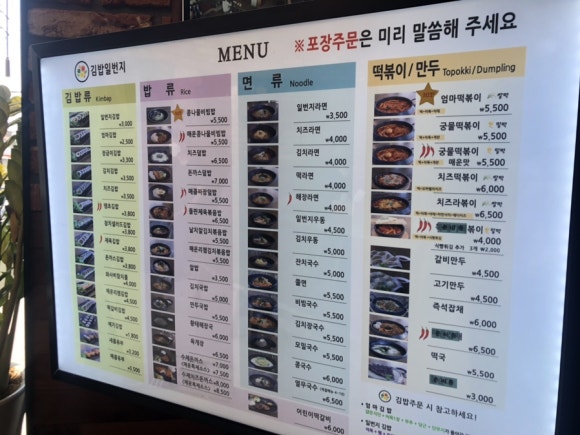 김밥일번지 이미지