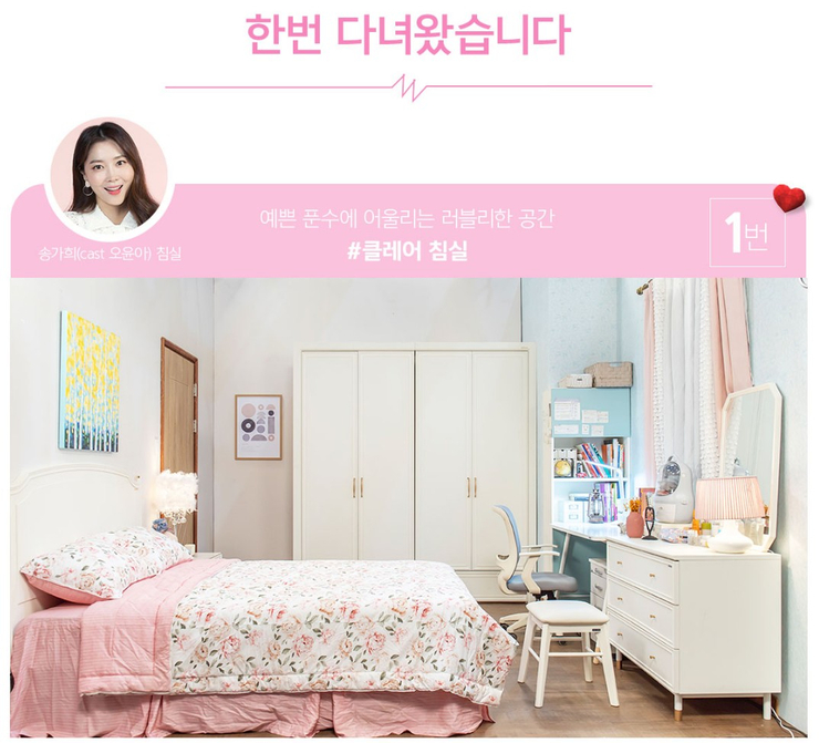 본어게인인테리어 이미지