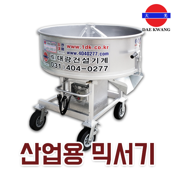 대광산업(주) 이미지