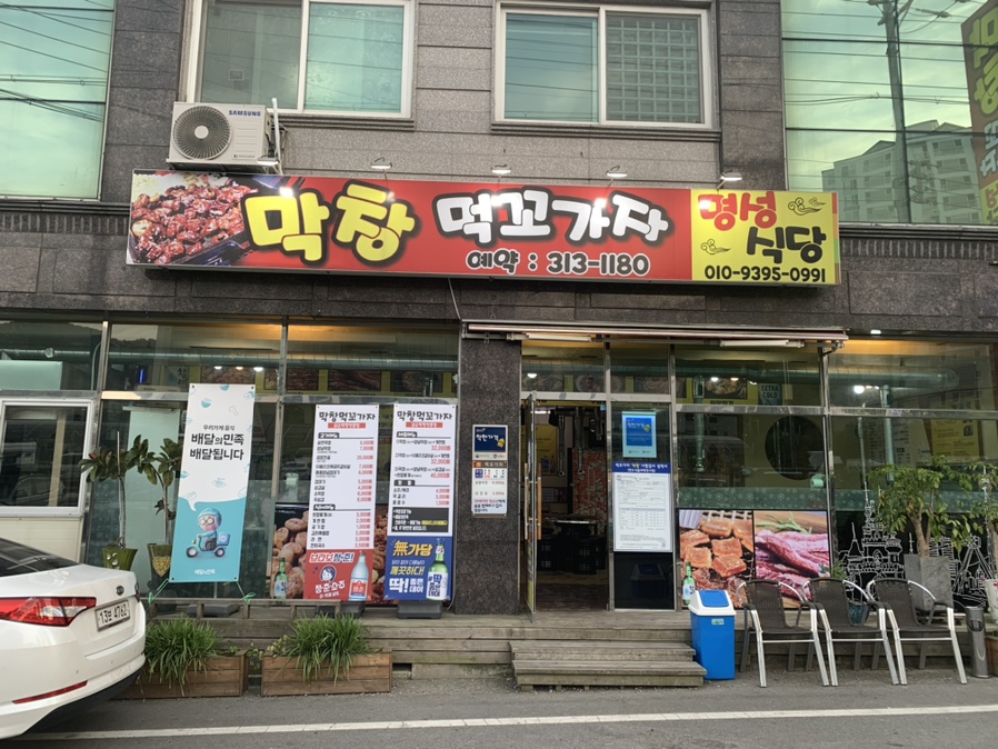 먹꼬가자 이미지