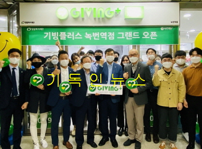 기빙플러스 이미지