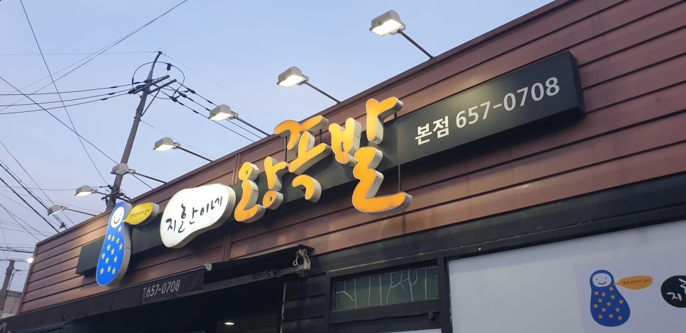 대구족발 이미지