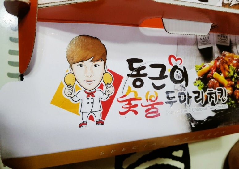 동근이숯불두마리치킨(신안평거점) 이미지