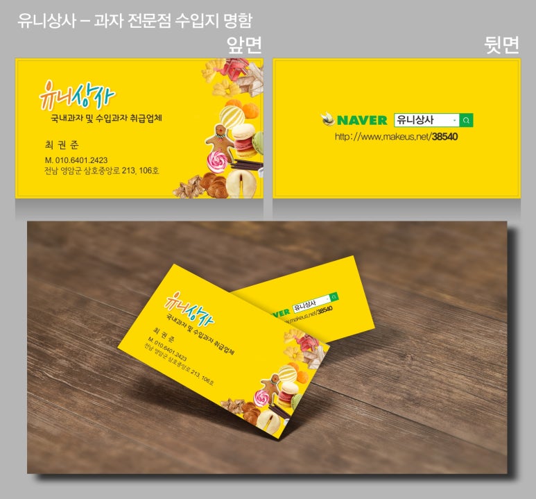 유니상사 이미지