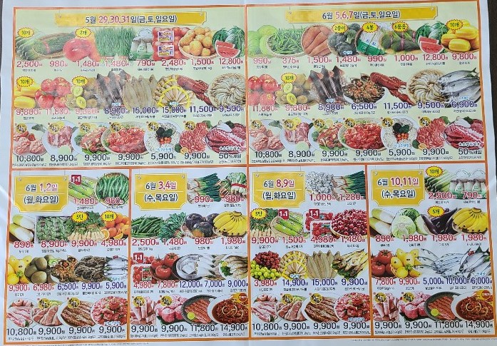 오렌지식자재마트 이미지