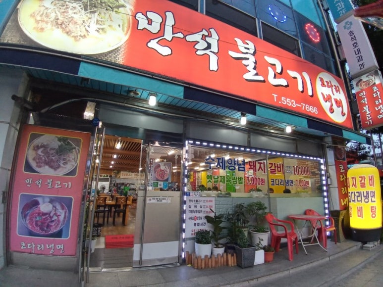 만석불고기 이미지