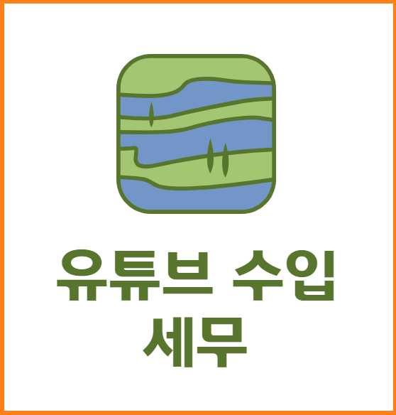세화세무회계 이미지