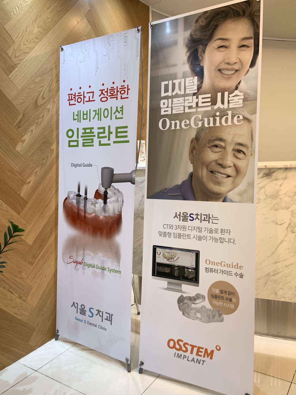 서울에스치과서울S치과 이미지