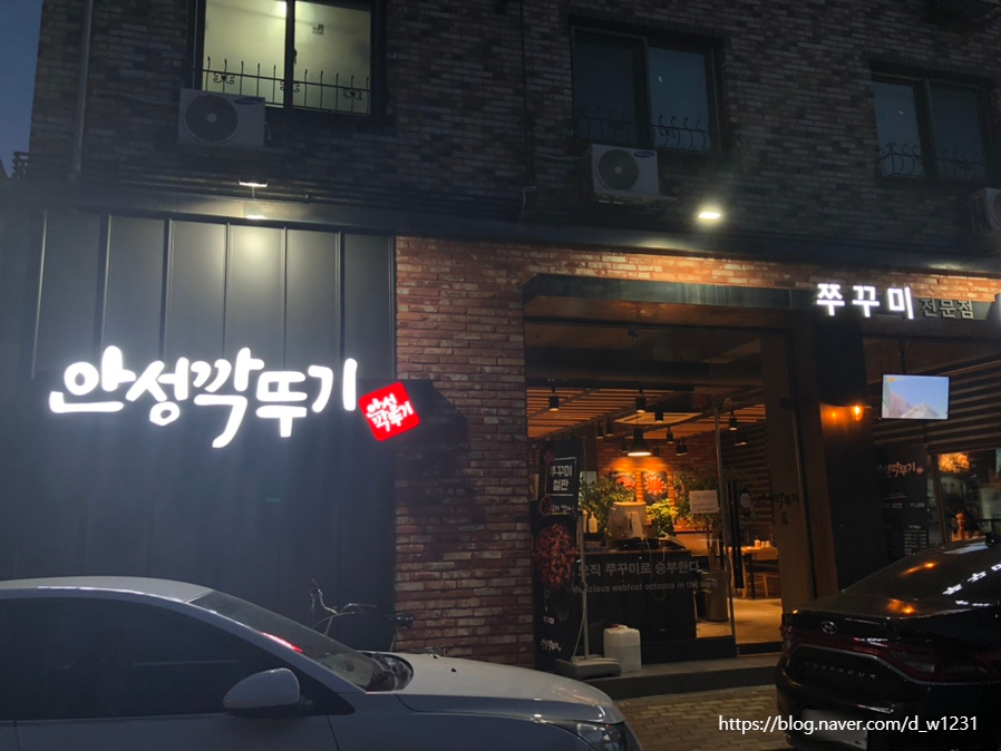 안성깍두기 보라점 이미지