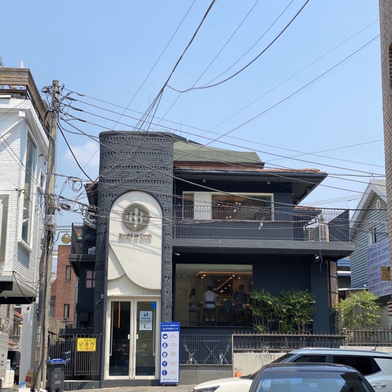 쿠시토쿡 이미지