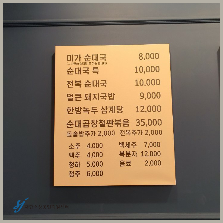 미가병천순대 이미지