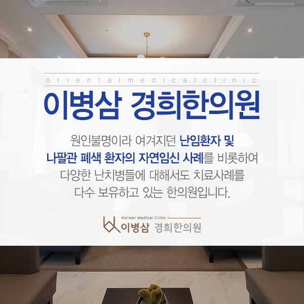 양천경희한의원 이미지