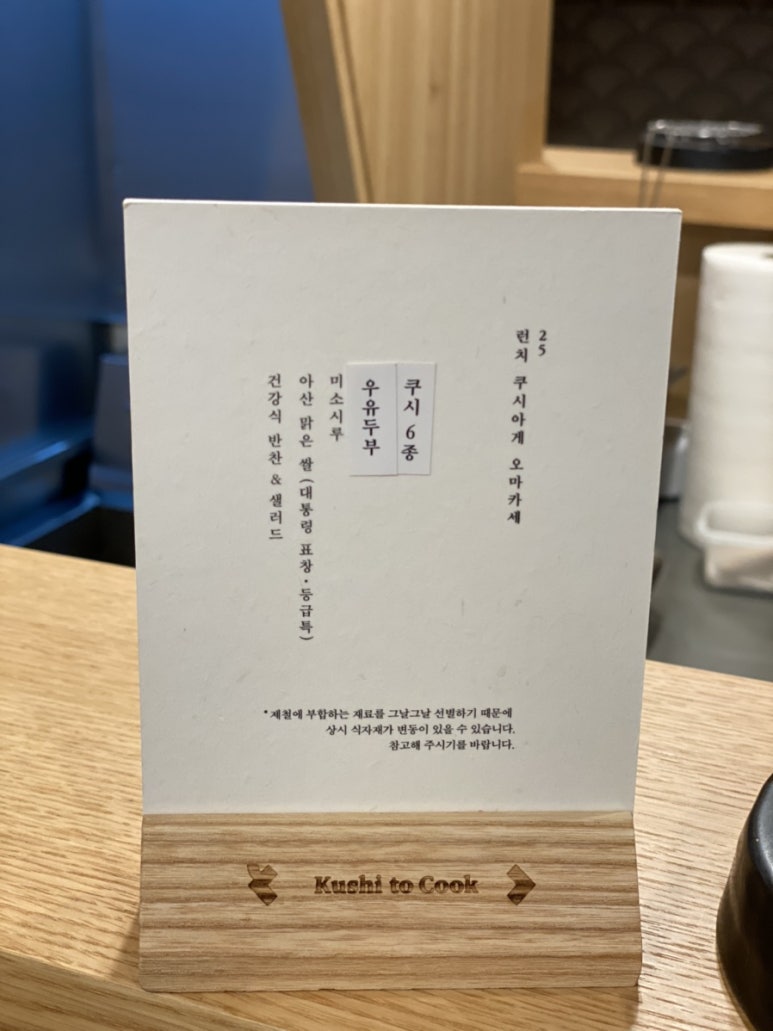 쿠시토쿡 이미지