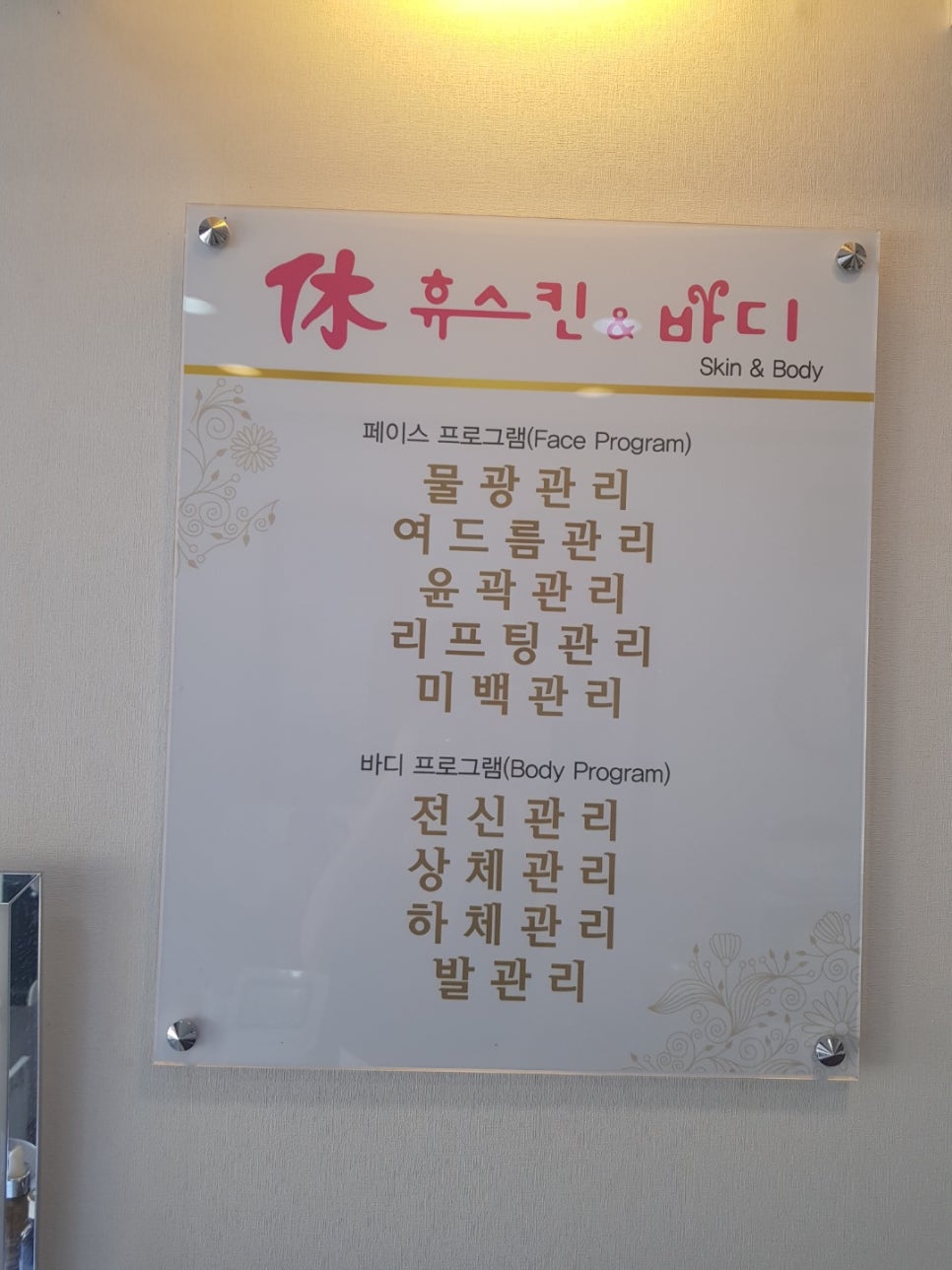 휴스킨 이미지