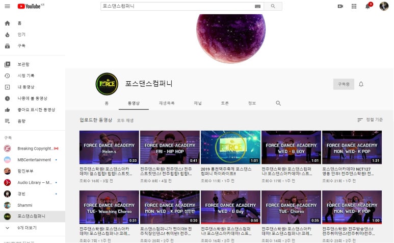 포스댄스컴퍼니 이미지