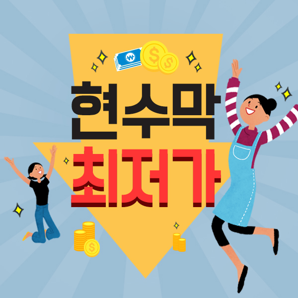 (주)365기획 이미지
