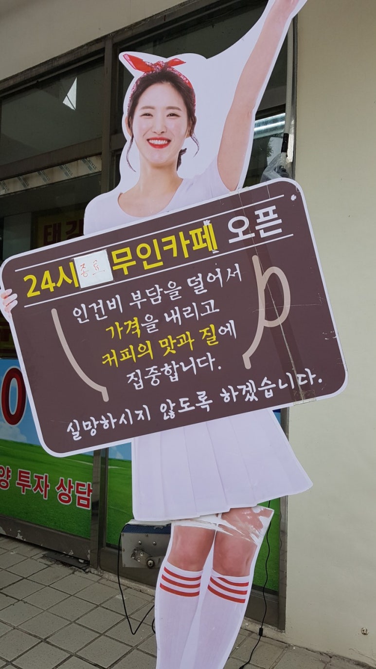 24시무인셀프카페 이미지