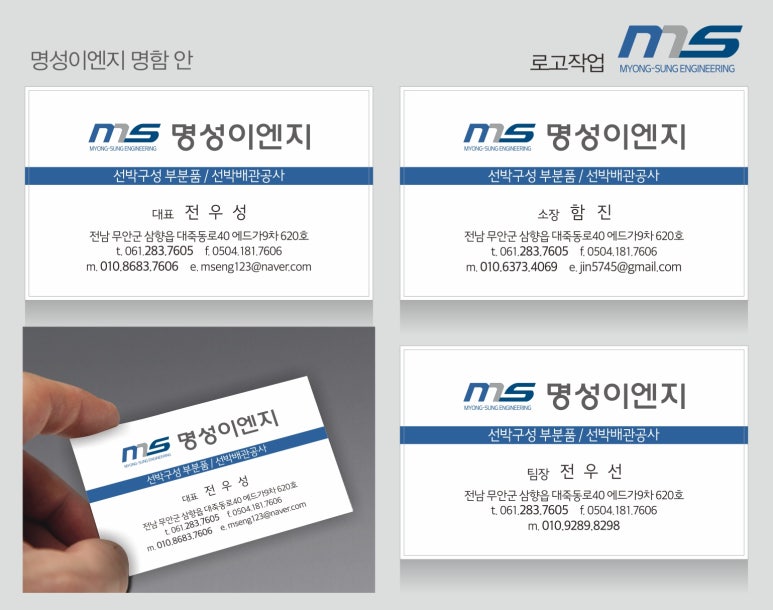 명성이엔지 이미지