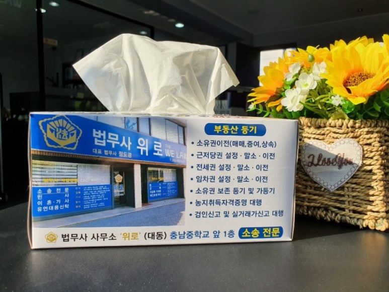 법무사사무소여름 이미지