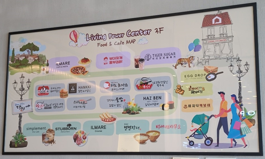 리빙파워센터에그드랍 이미지