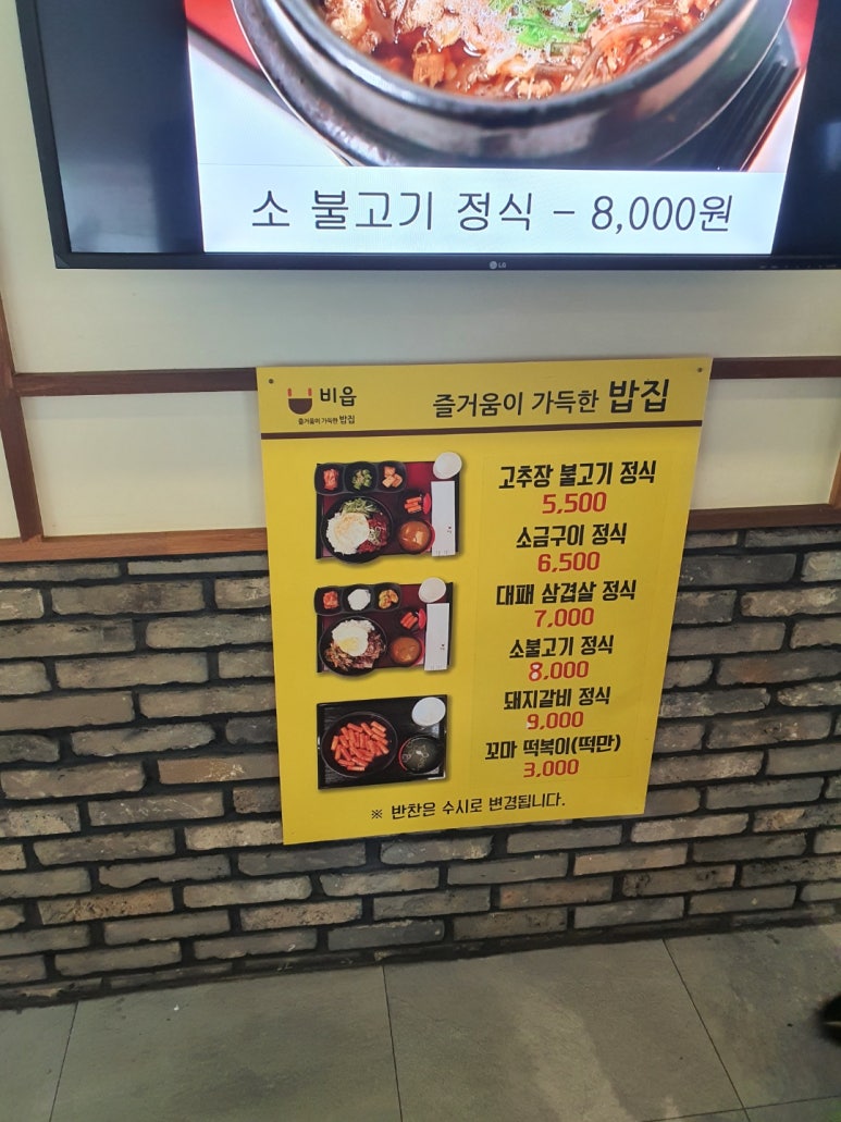 비읍갈비 이미지