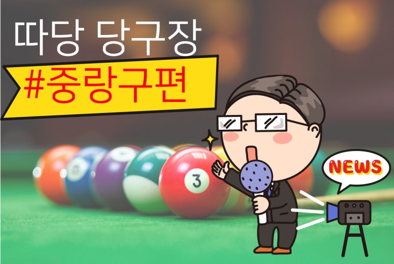 초이스당구클럽 이미지