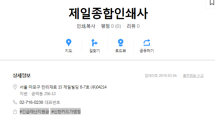 신한인쇄사 이미지
