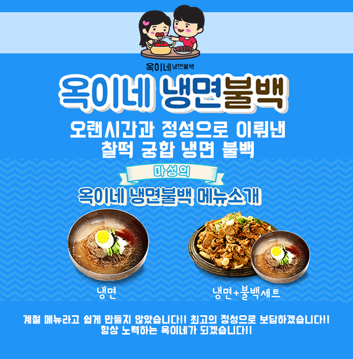옥이네냉면 이미지