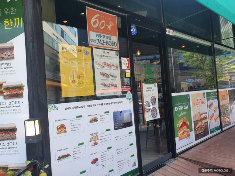 죠샌드위치원주 이미지