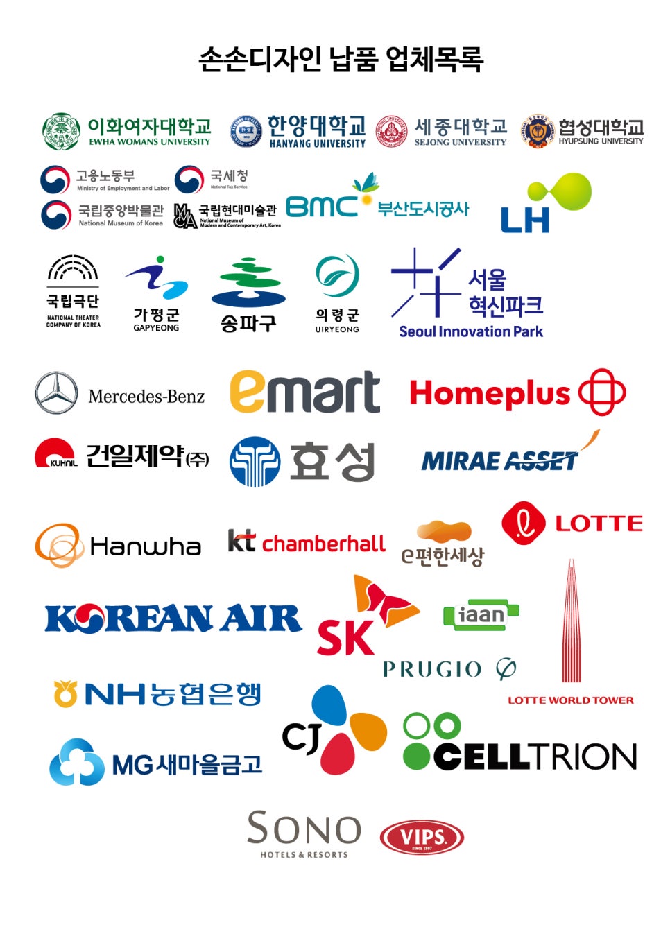 손손디자인 이미지