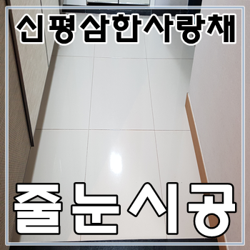 미소크린환경 이미지