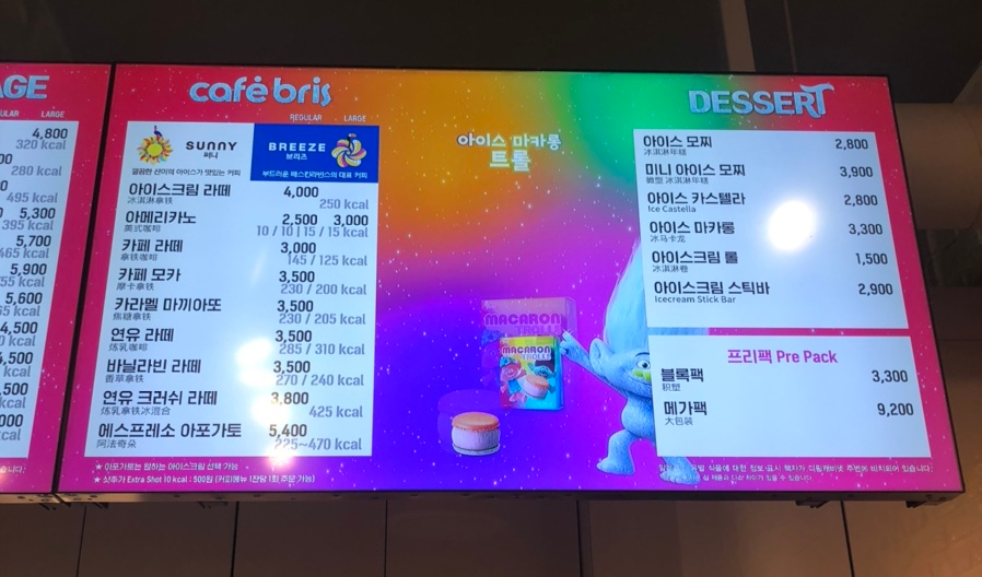 배스킨라빈스고척 이미지