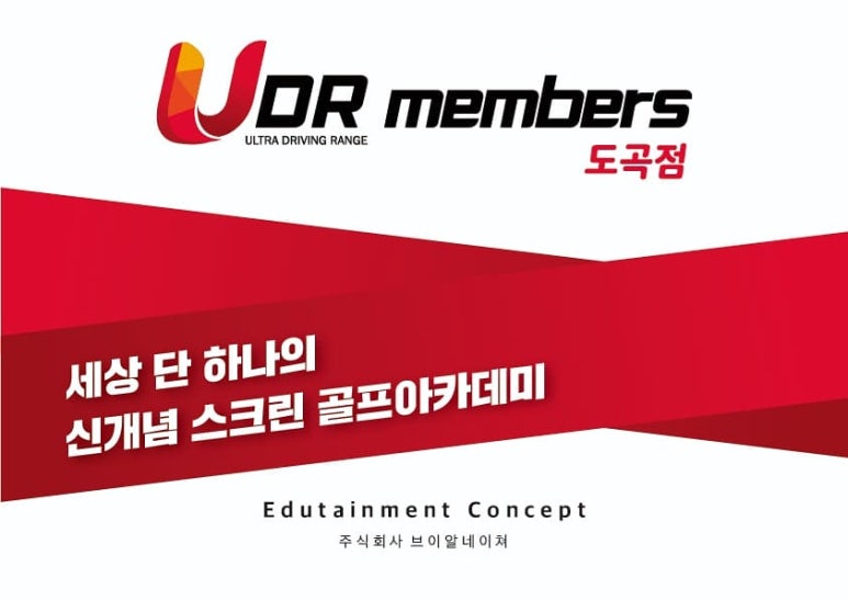 멤버스투어 이미지