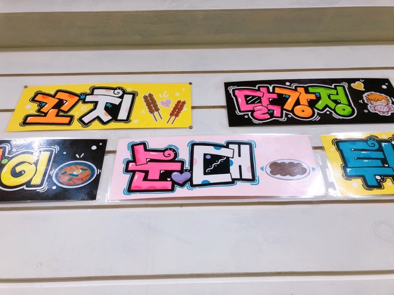 방가방가분식점 이미지