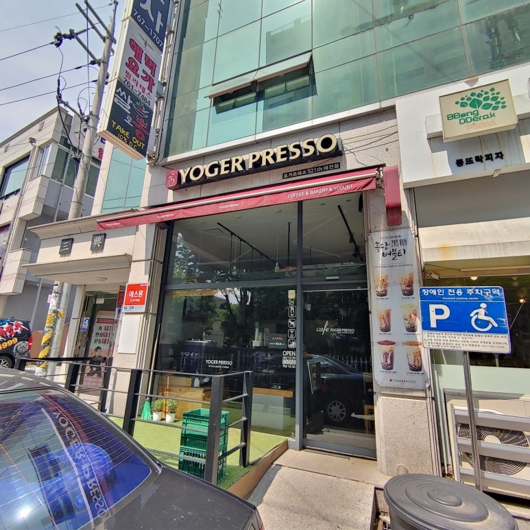 요거프레소 태전점 이미지