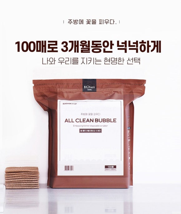 버블클린 이미지