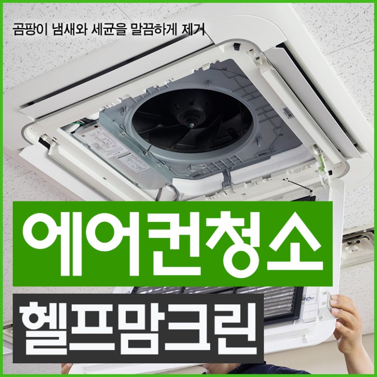 착한청소 이미지