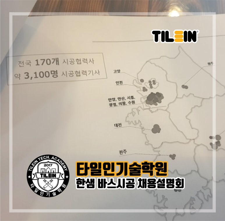 (주)한샘서비스 이미지