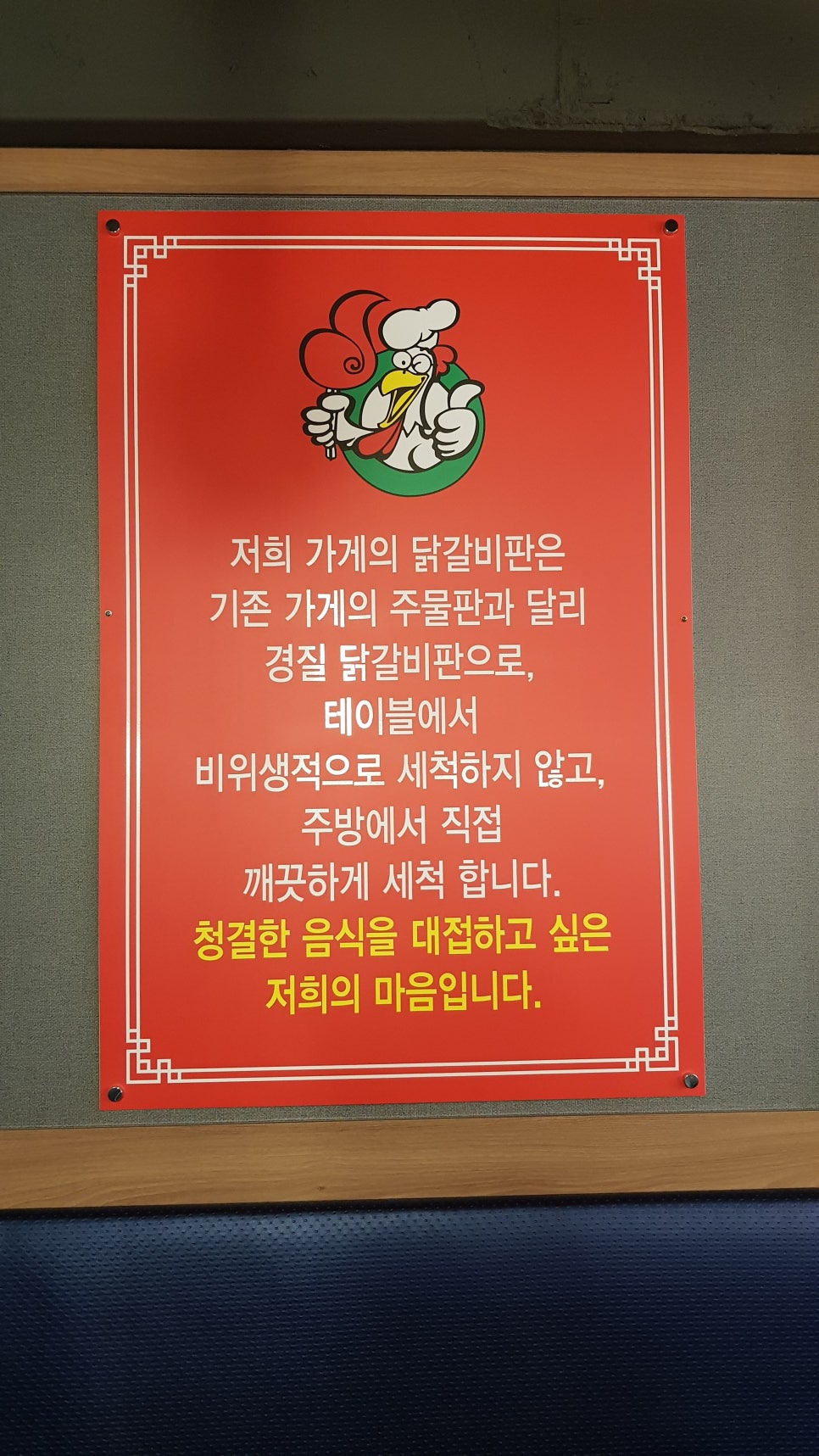 불타는닭갈비 이미지