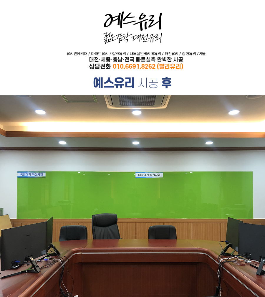 충남유리 이미지