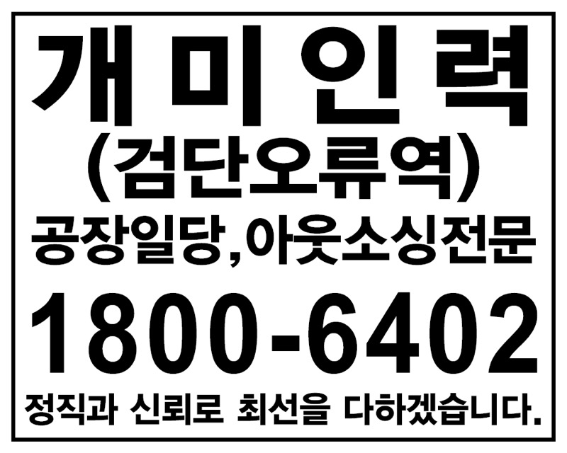 개미인력 검단 이미지