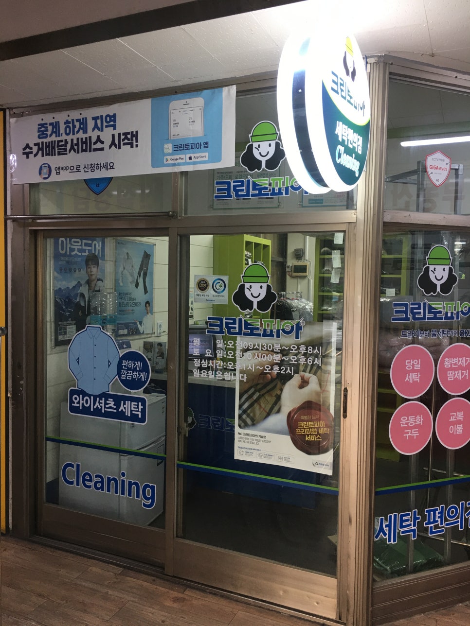 청구세탁소 이미지