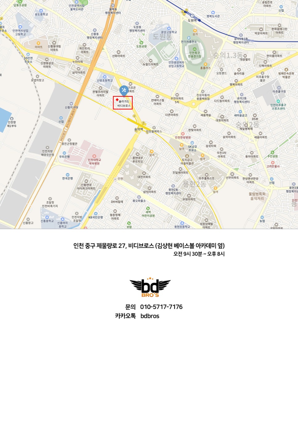 동인천서비스 이미지