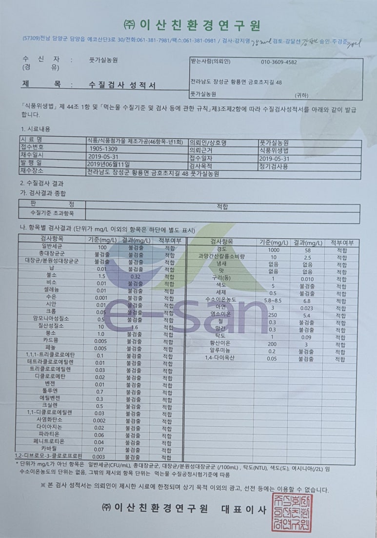풋가실 농원 이미지