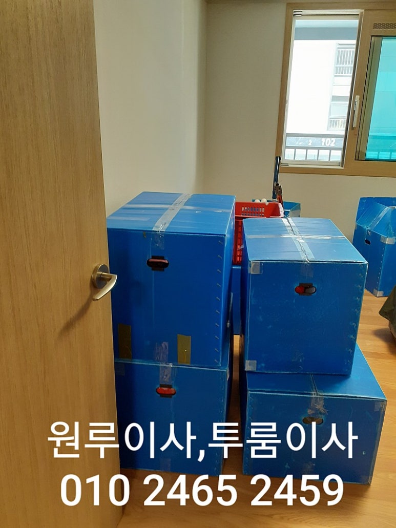 부산무빙재활용센타 이미지